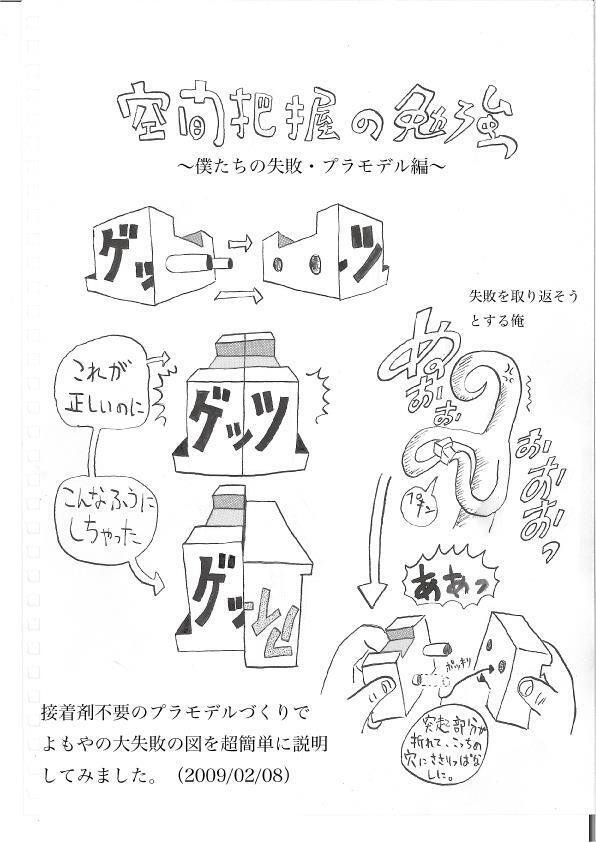 イラスト 空間把握の勉強 しかし反撃もここまで Note