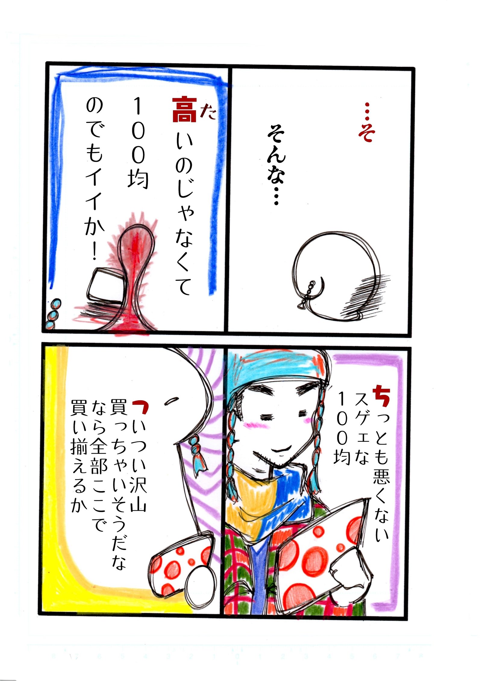 カレンダー マンガ 読み切り あいうえお作文 朝日 香帆 Note
