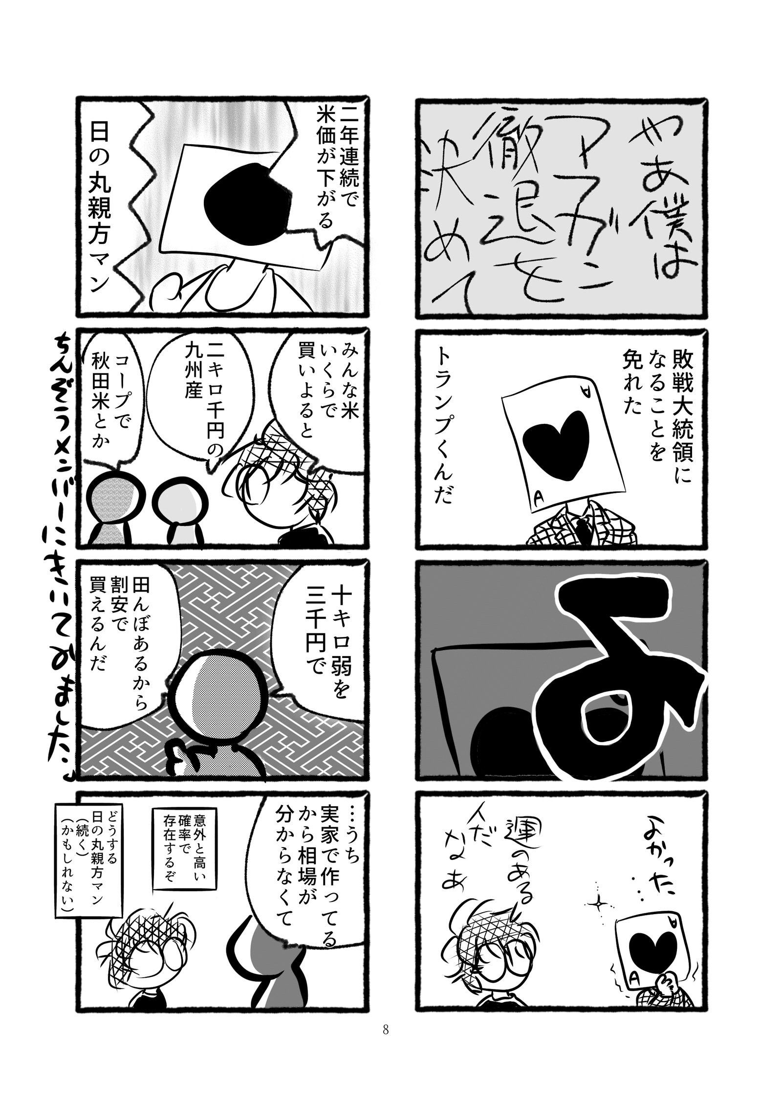 画像8