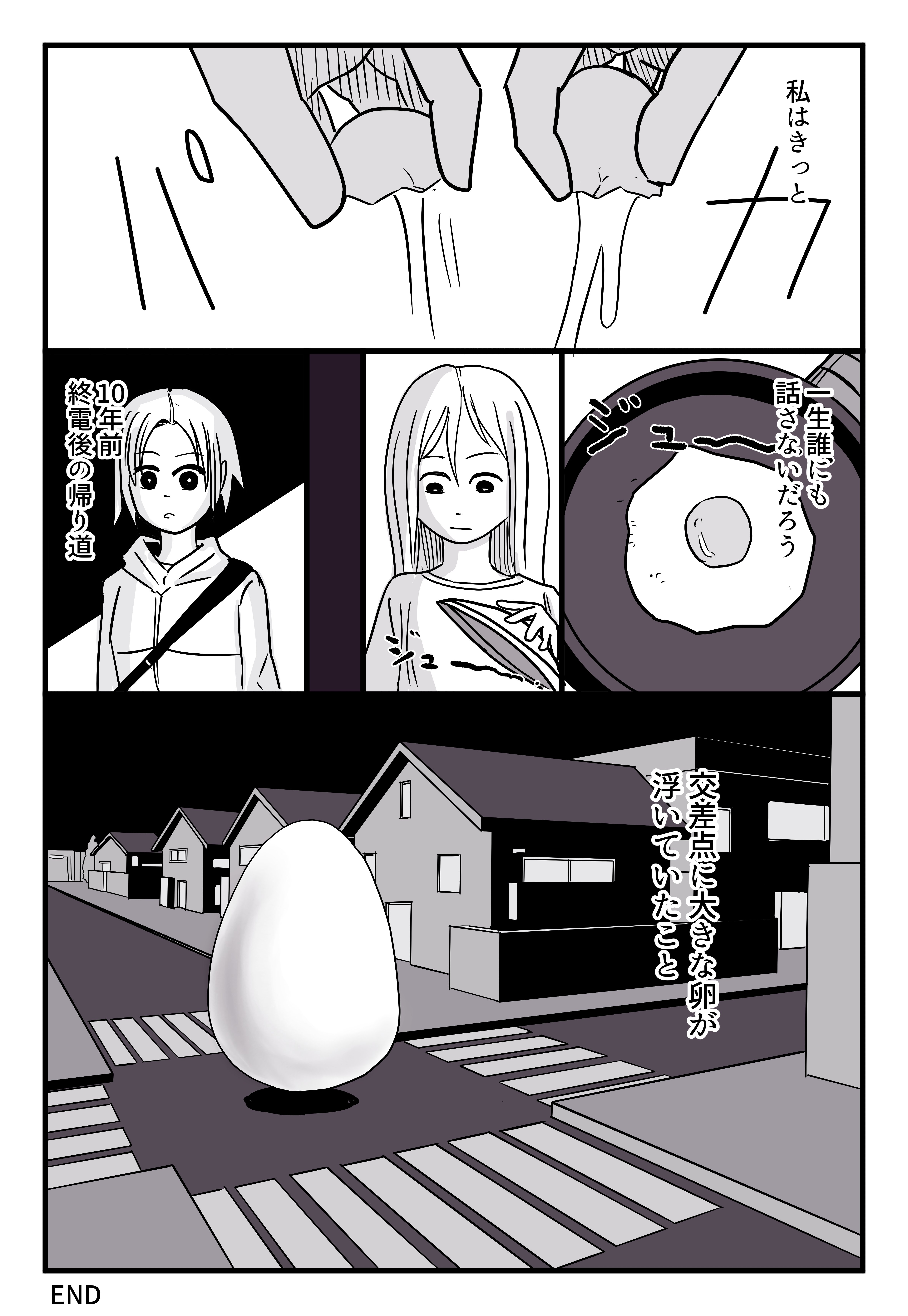 大放出セール】 希少本 雉鳥ビュー 球体とマンガ アート/エンタメ