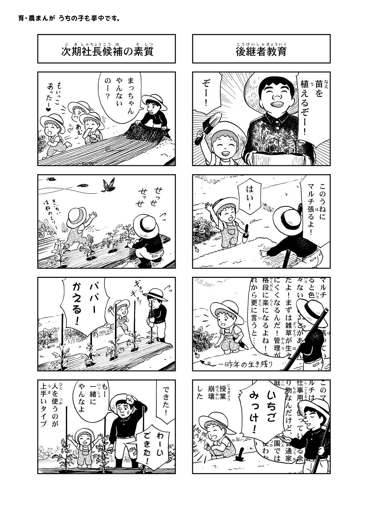 家庭菜園2021まとめ ニンジン農家になりたい という夢に向かって勉強するために始めた家庭菜園ですが うちの子も夢中です Note