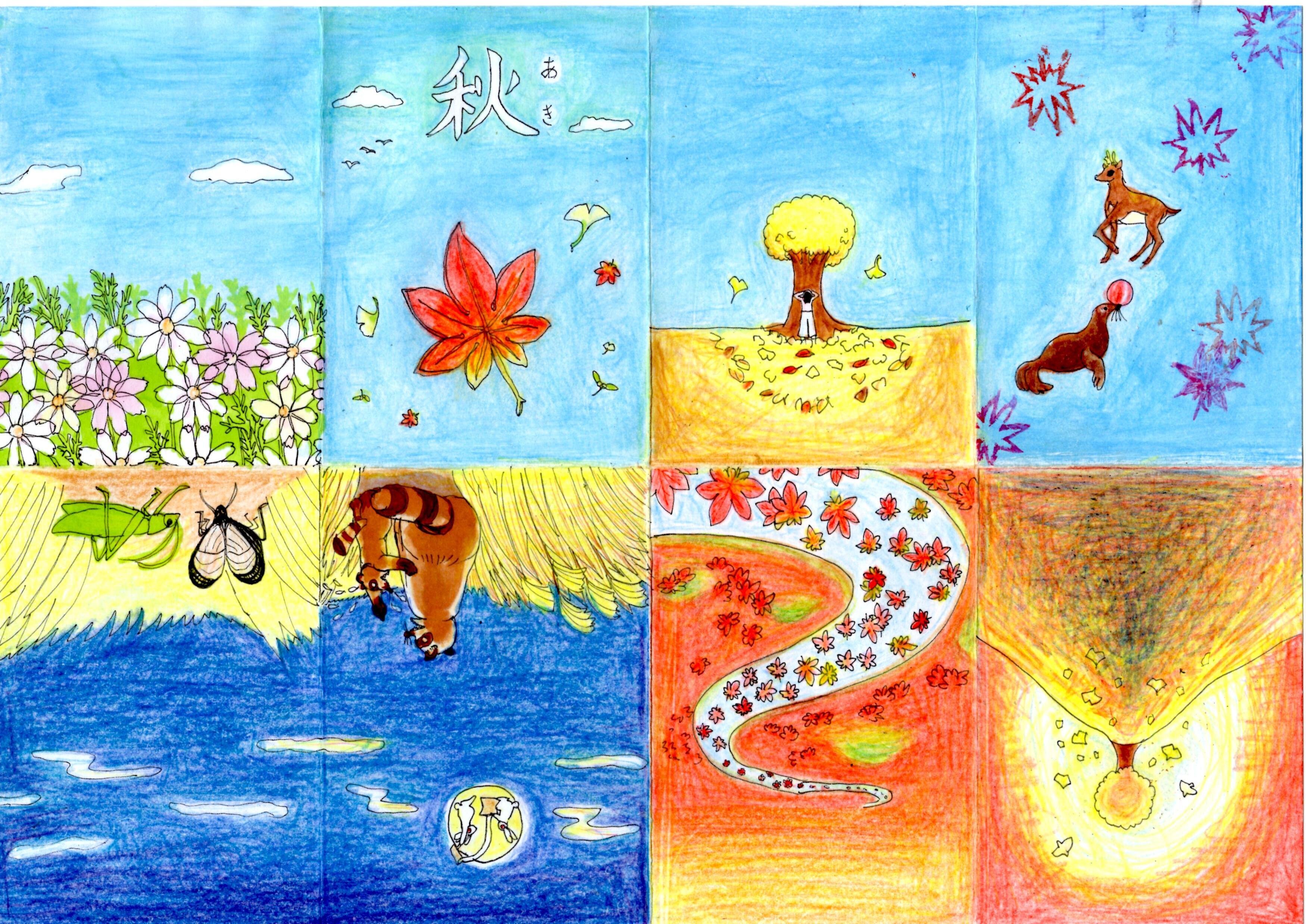 秋のうた｜みみ