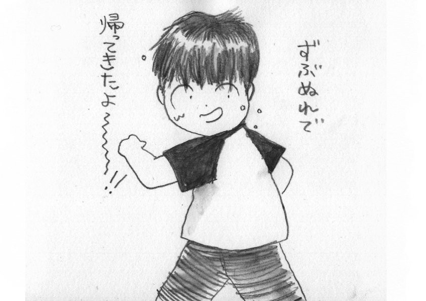 イラスト 親が止めたいことを全力でアピール オルカ Note