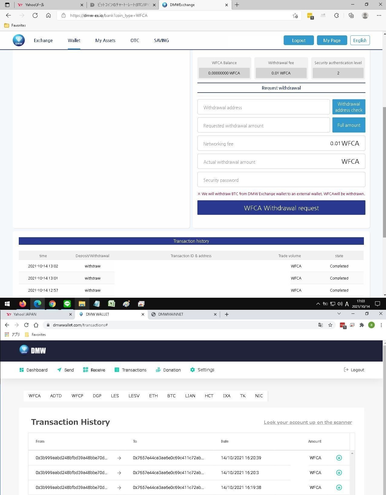 DMWExchange 出金 ⇒ DMWウォレット 入金｜k_aka