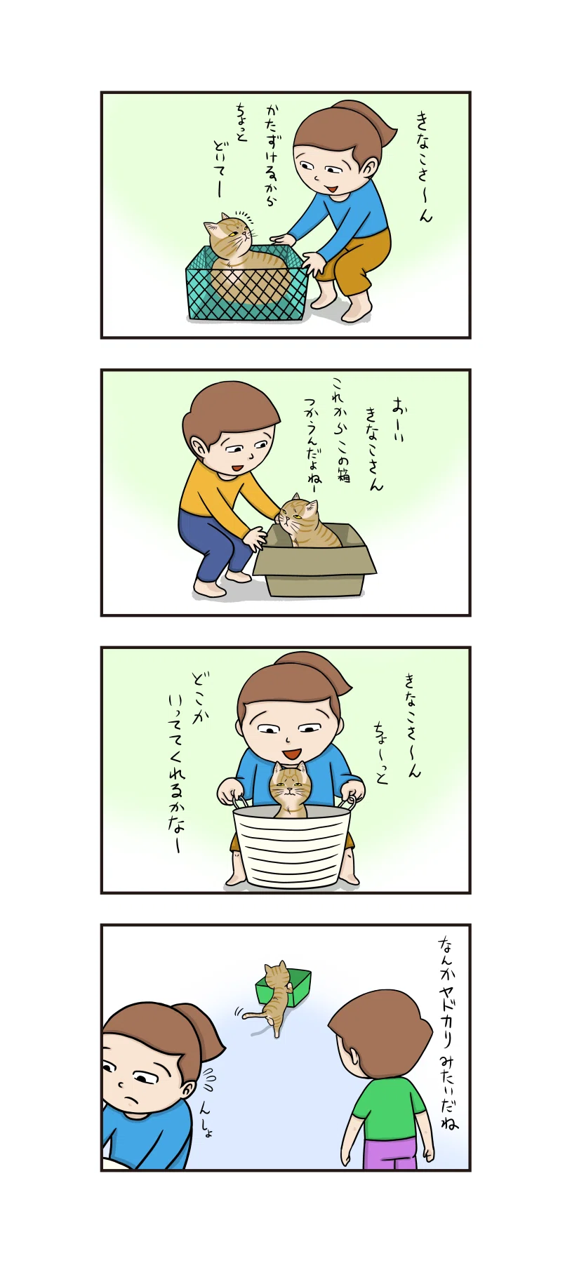 第403話 ヤドカリきなこさん きなこだいら Note