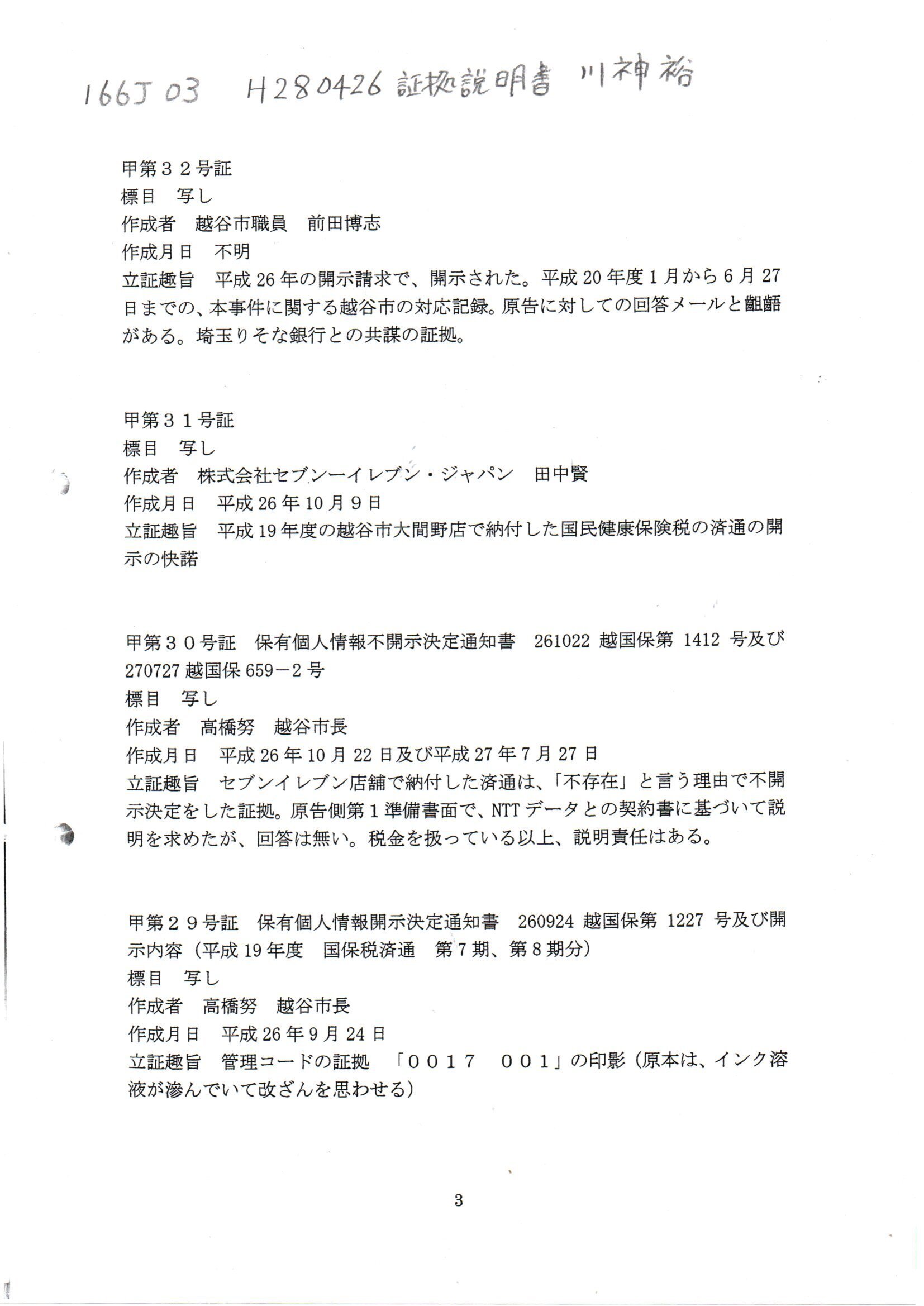 Q&A証拠説明書・陳述書の実務