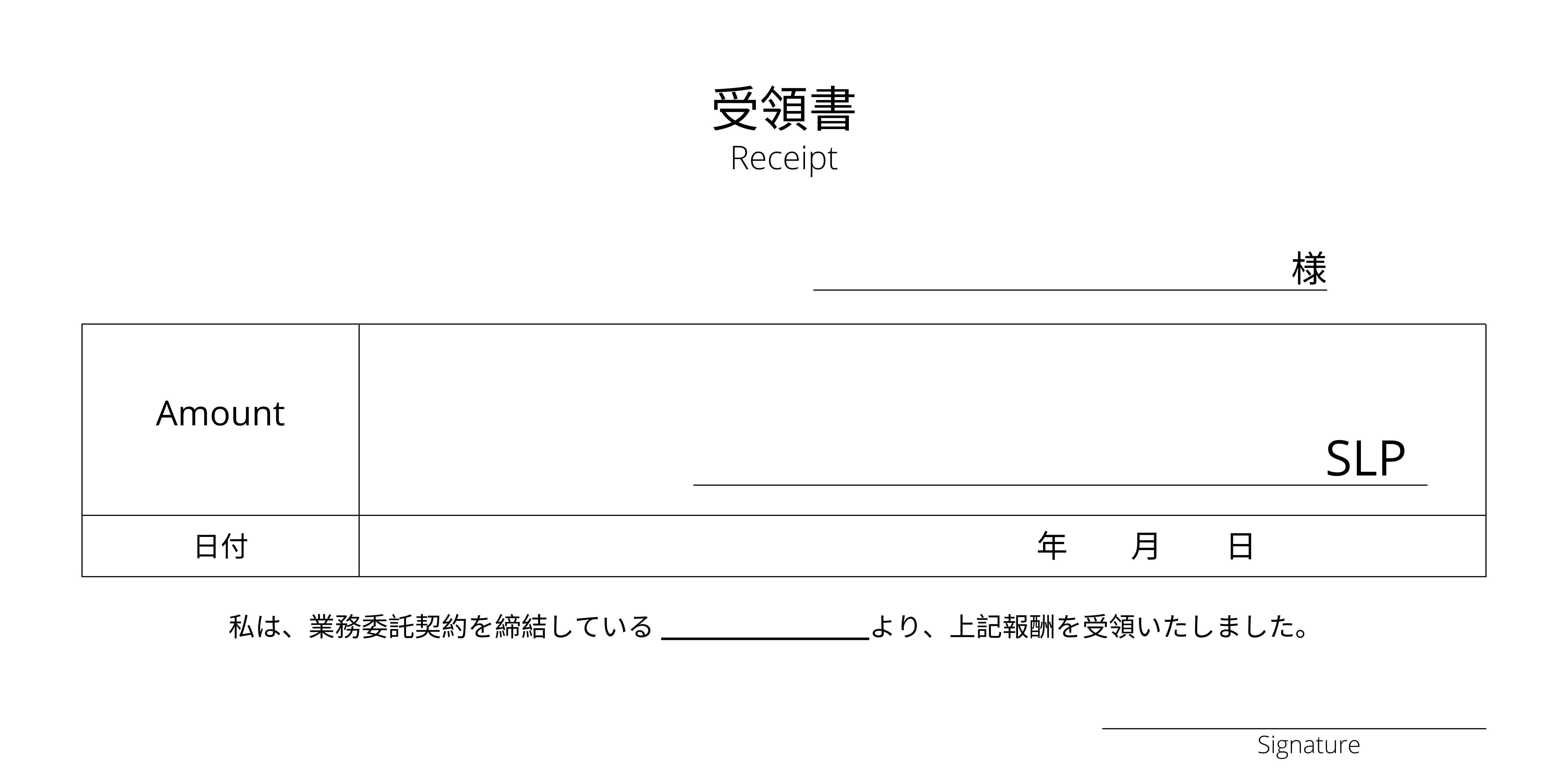 受領書テンプレート あおちん Note