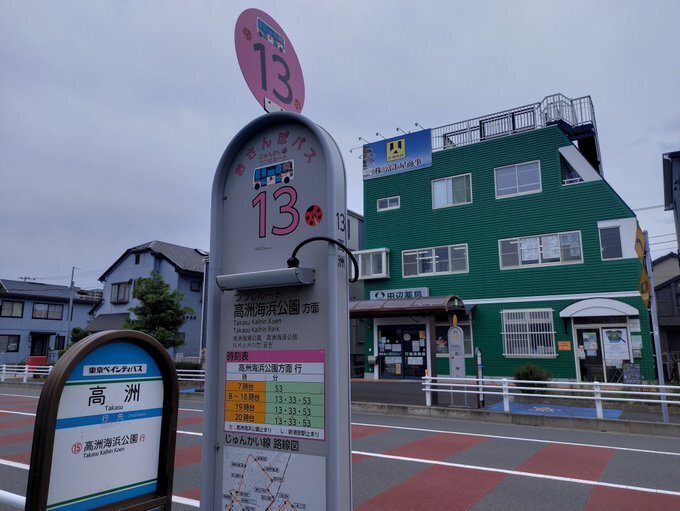 草深堂は、高州バス停のすぐそばです。バス停の向こうに見える緑色の建物の2階が草深堂です。