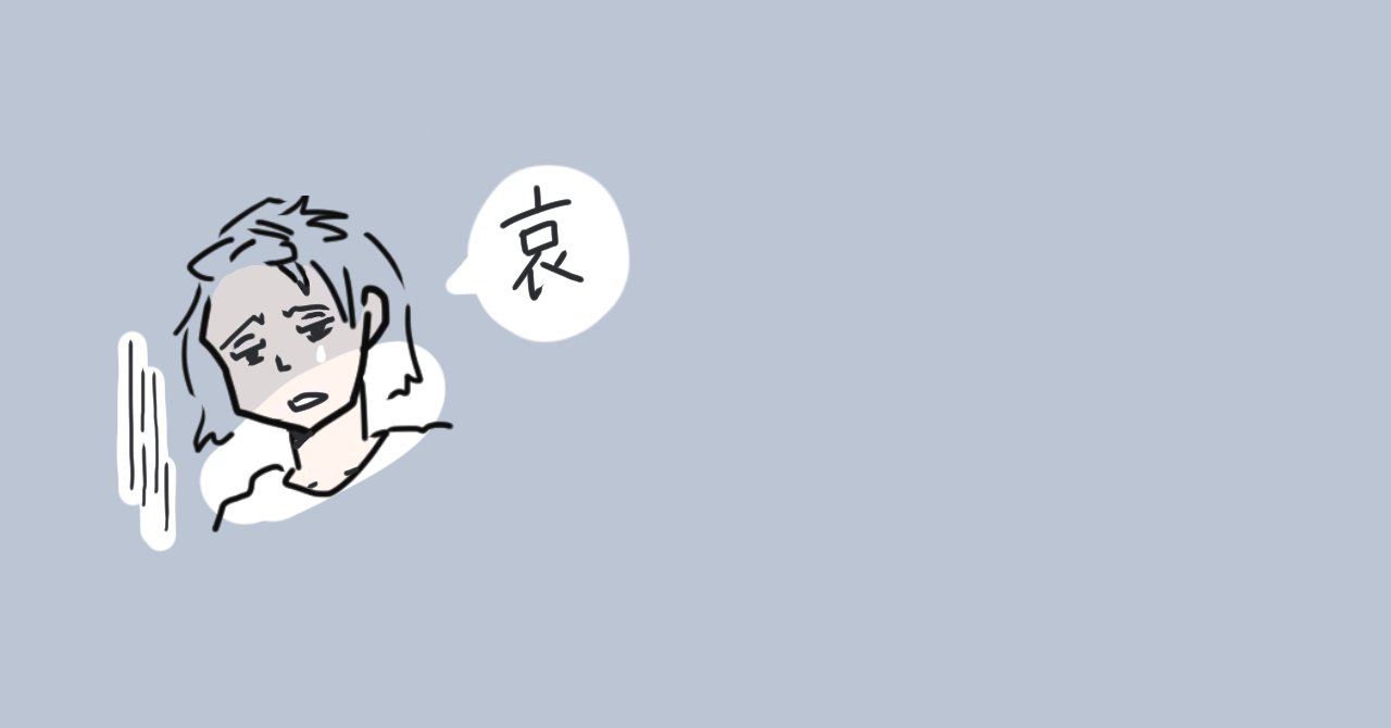 喜怒哀楽 シンプルイラスト 笹いと Note