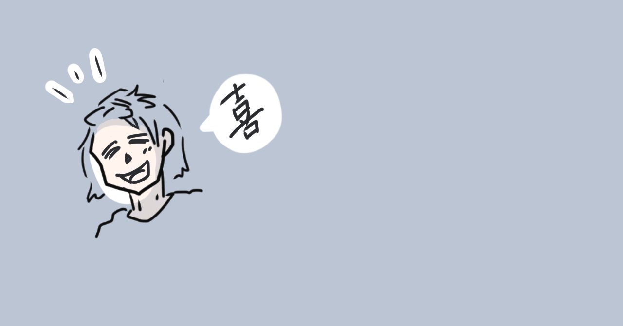 喜怒哀楽 シンプルイラスト 笹いと Note