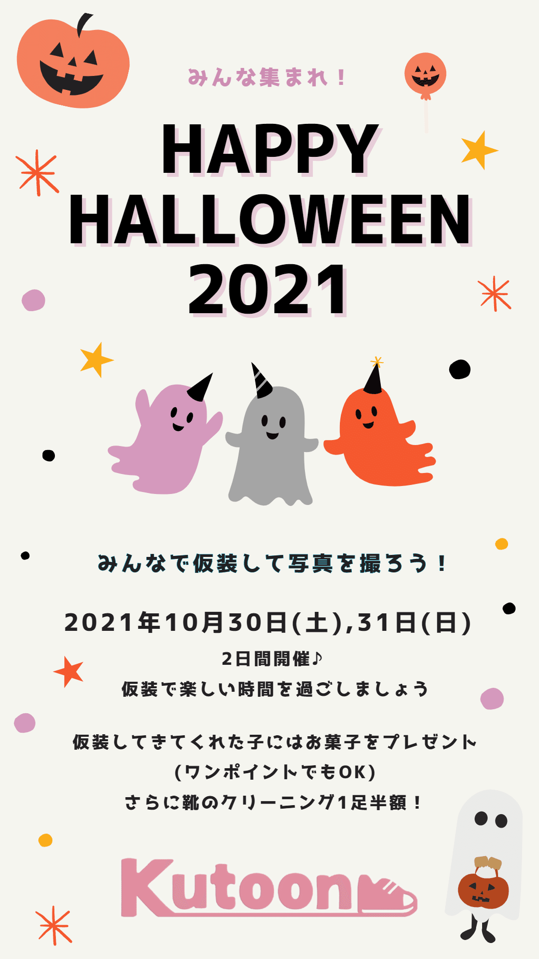 Happy Halloween 2021｜Kutoon