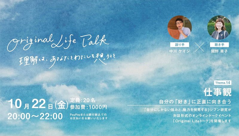 多分それは なんで今の仕事をはじめたんだっけ を再確認する機会 021 中川ケイジ ととのうパンツ Note