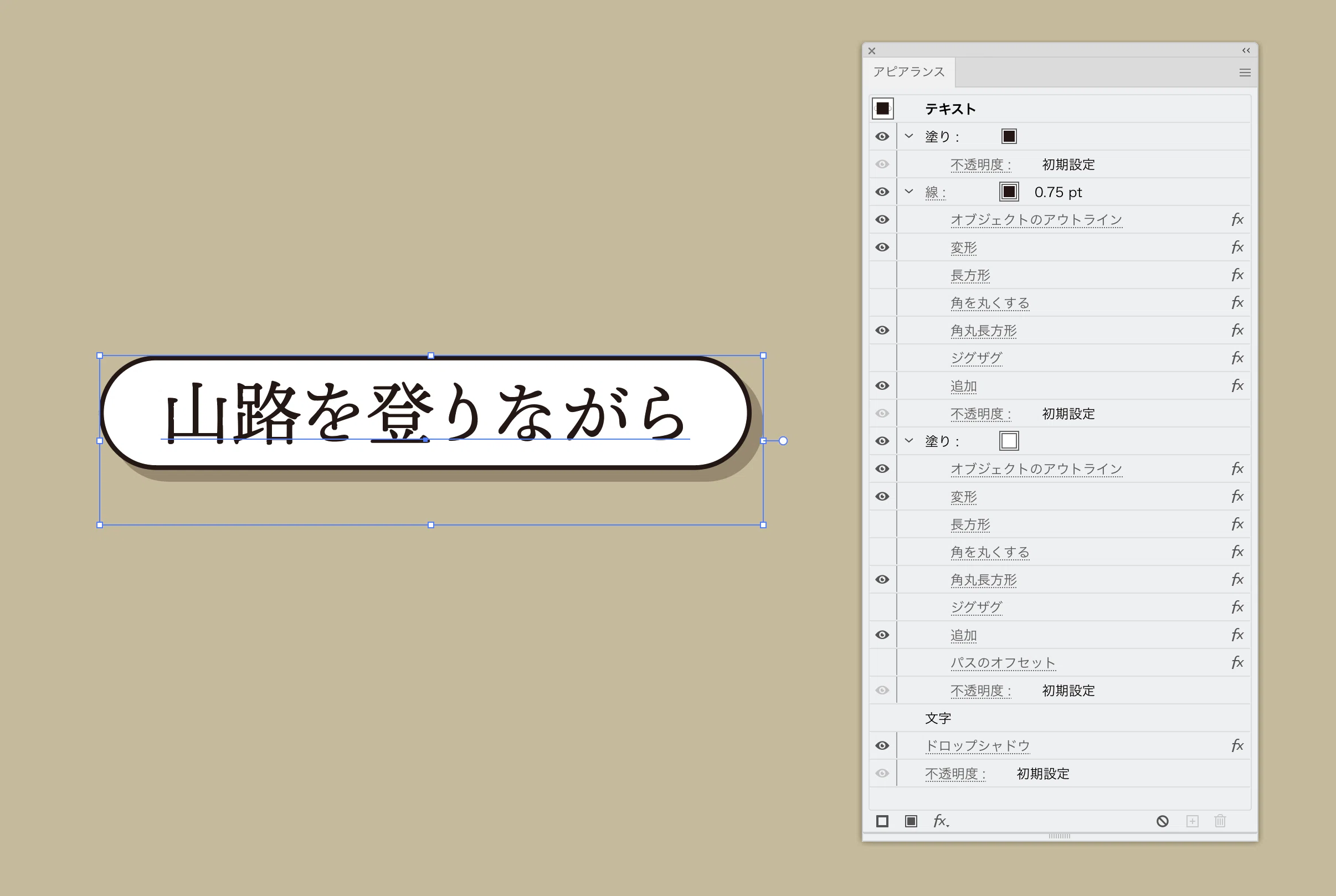 Using a Single Graphic Style for Text Backgrounds｜DTP Transit 別館