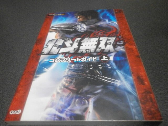 真・北斗無双 TREASURE BOX PS3 ゲオ公式通販サイト/ゲオオンライン