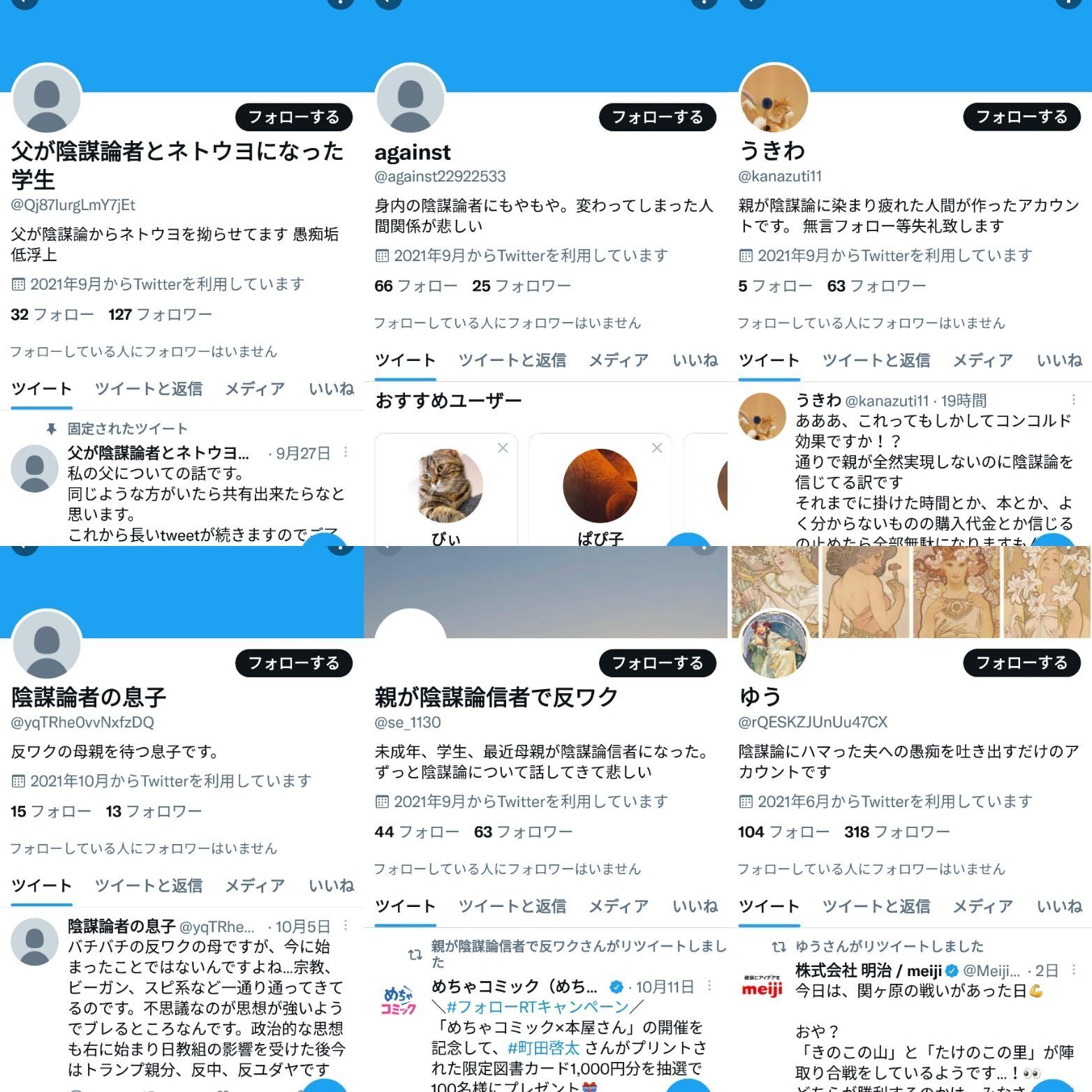 母が嫁が彼氏が旦那が 陰謀論者でコロナワクチンが嫌いで困ってます なぜか全員 Dmを受けない設定 業者 Masadjp Note 母が嫁が彼氏が旦那が 陰謀論者でコロナワクチンが嫌いで困ってます なぜか全員 Dmを受けない設定 業者 Masadjp Note