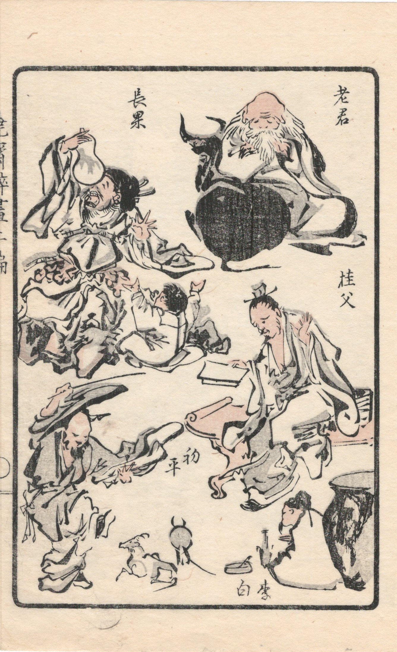 河鍋暁斎下絵 暁斎記念館蔵 昭和59年河鍋暁斎記念館 182p