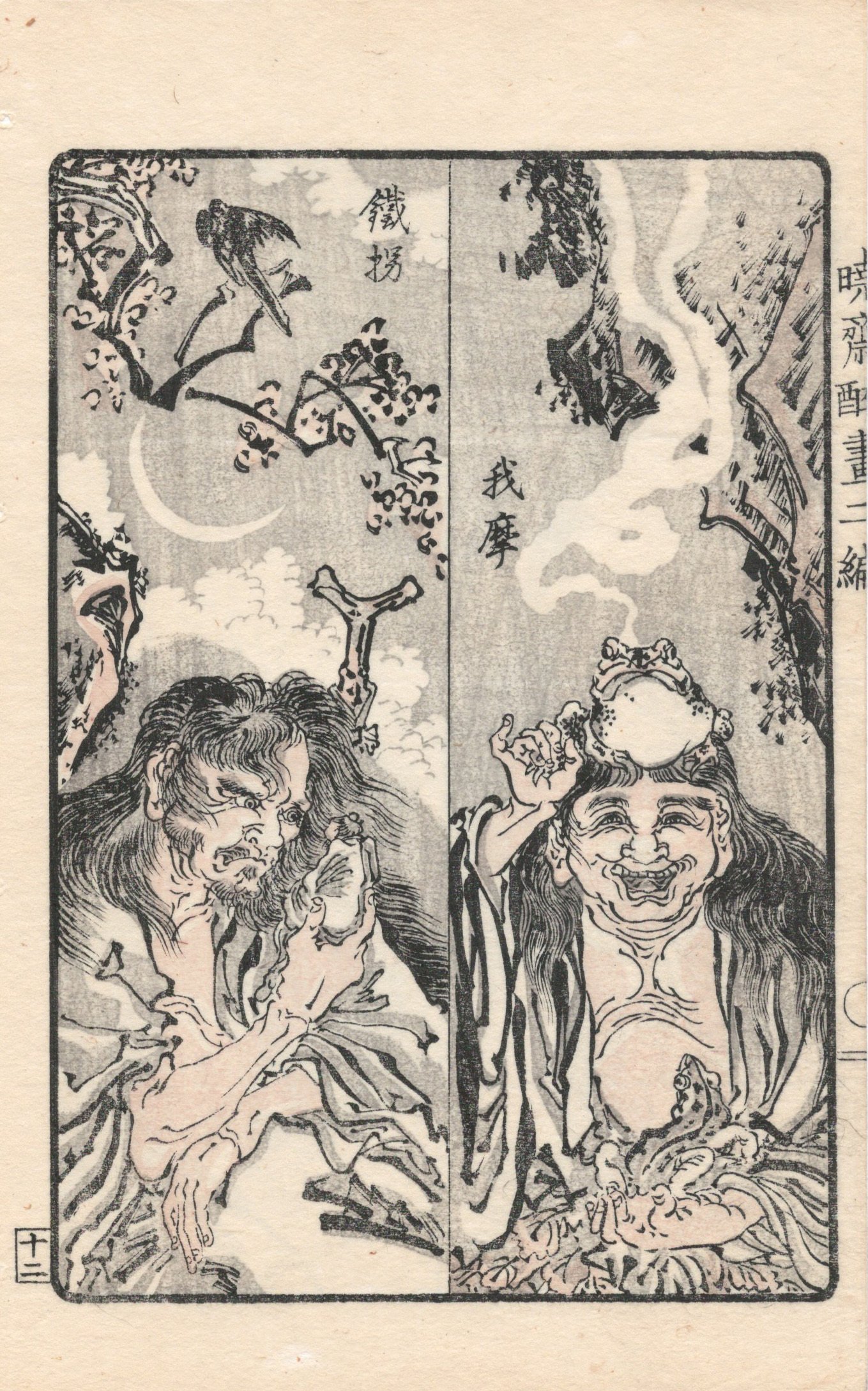 オンライン展覧会】「河鍋暁斎ー躍動する絵本」（通期）｜太田