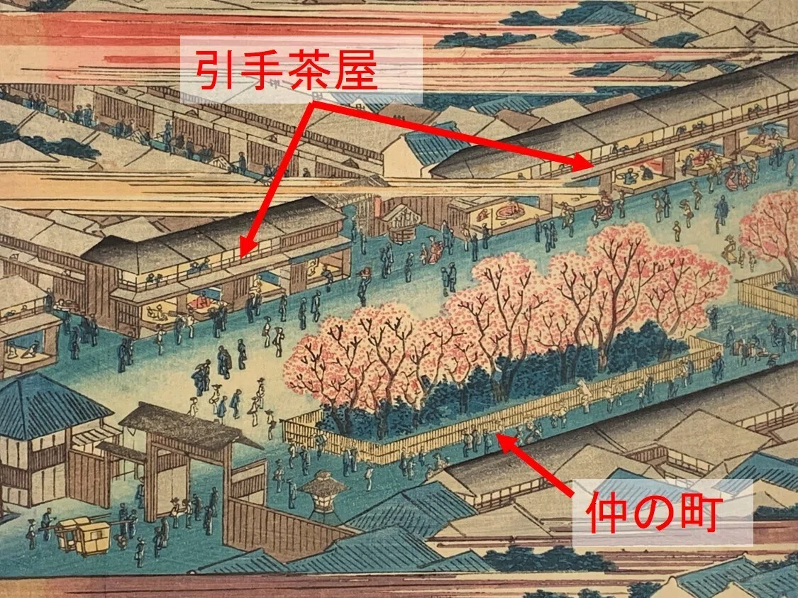 吉原 は な まち