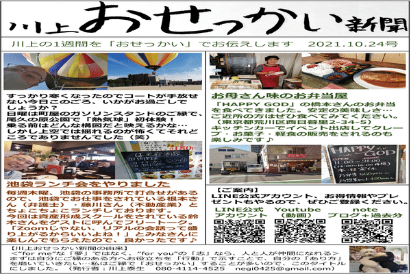 川上泰生 の新着タグ記事一覧 Note つくる つながる とどける