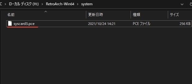 更新2回目 Pcエンジンcdrom2のゲームをエミュレータで動かすまで Bios吸出しも解説 Gamecenter Wasabi Note 更新2回目 Pcエンジンcdrom2のゲームをエミュレータで動かすまで Bios吸出しも解説 Gamecenter Wasabi Note