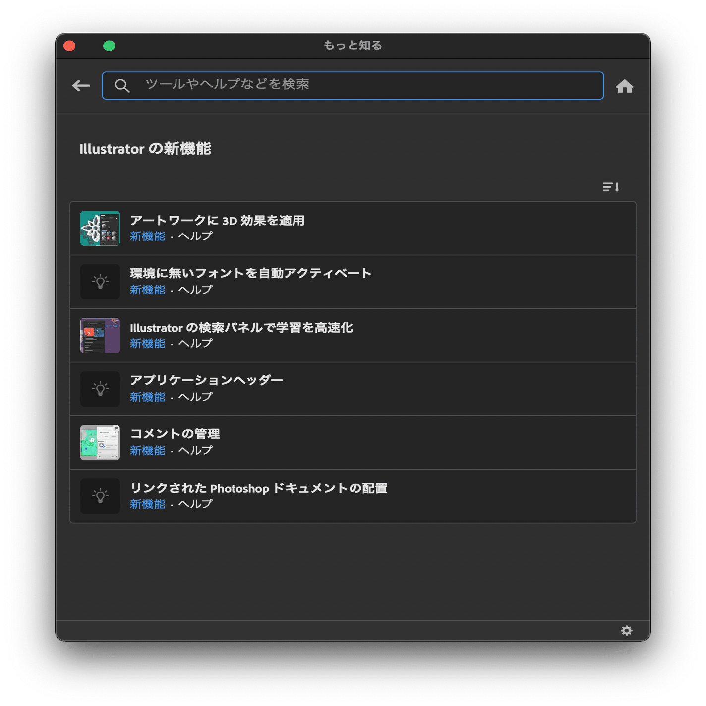 21年10月リリースのillustrator 22 26 0 の新機能 機能強化など Dtp Transit 別館 Note