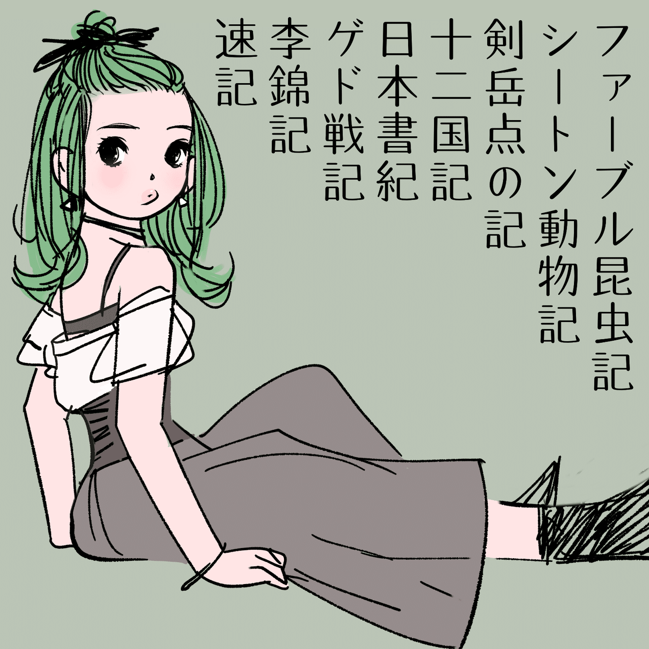 今日は何の日 速記記念日|kaeruco ((( ∧( _ )∧