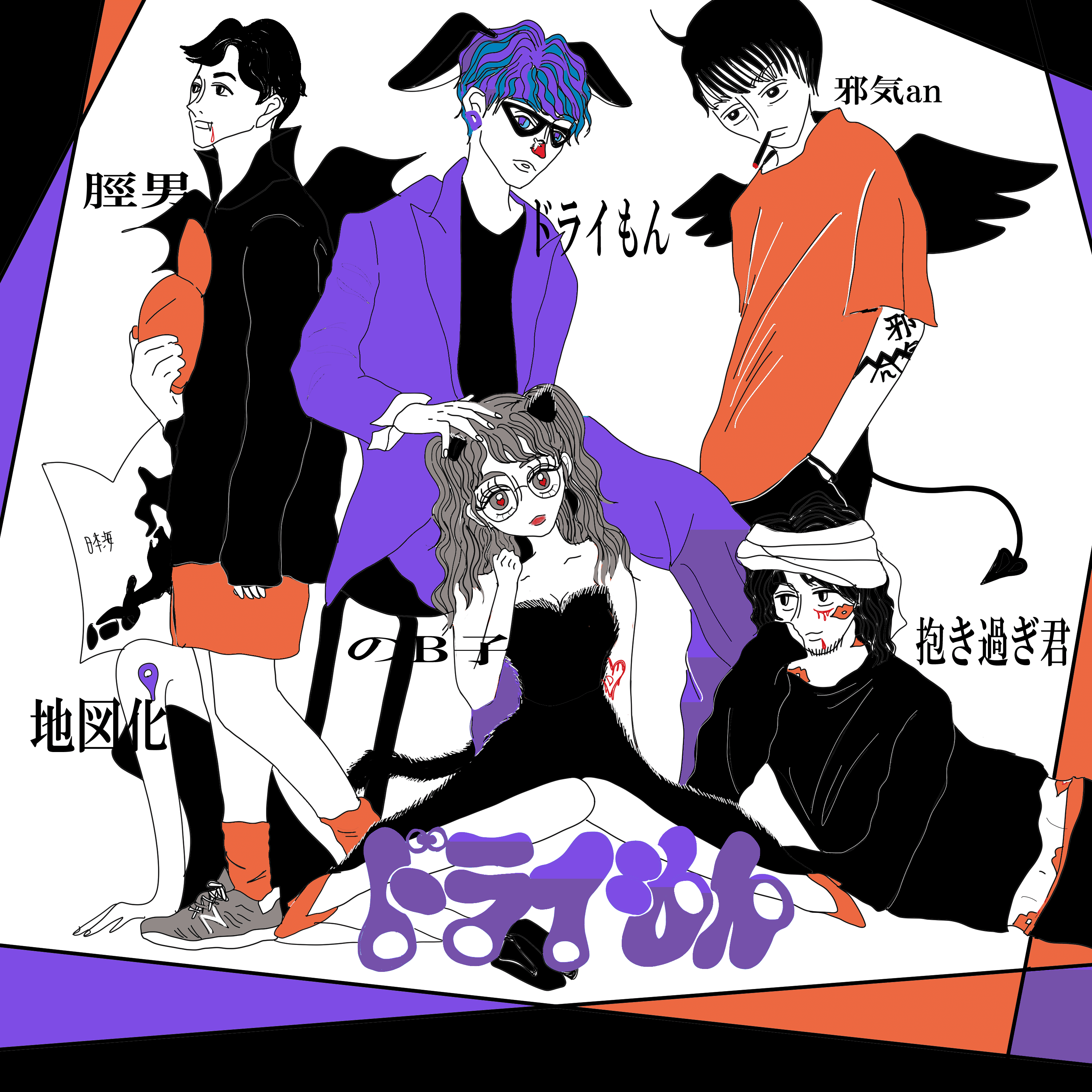 Note パロディイラスト ドライもん Halloweenversion 森田 はぐみ Note