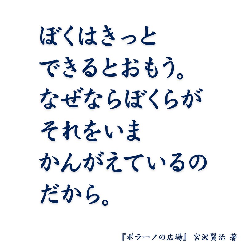 Word Of Wisdom 今日の名言 Nijntje Note