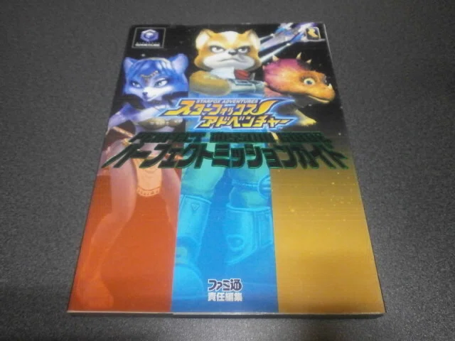 スターフォックス アドベンチャー パーフェクトミッションガイド 攻略本 アストラル ゲーム好き Note スターフォックス アドベンチャー パーフェクトミッションガイド 攻略本 アストラル ゲーム好き Note