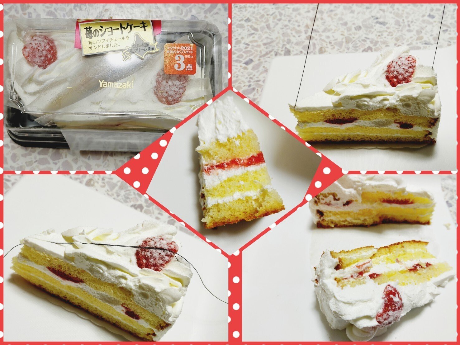 ショートケーキは半分こで 突然姿を消した幼なじみが社長になっ