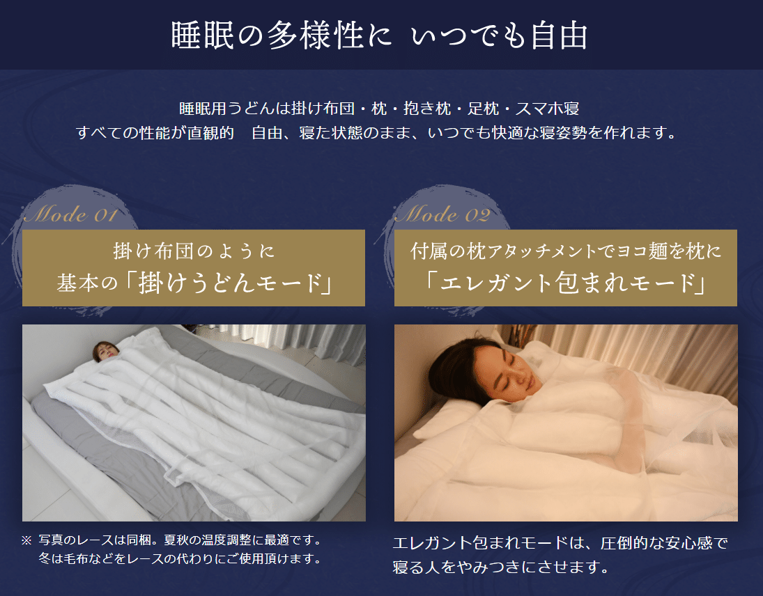 睡眠用うどん「悟空のきもち」布団 - 布団/毛布