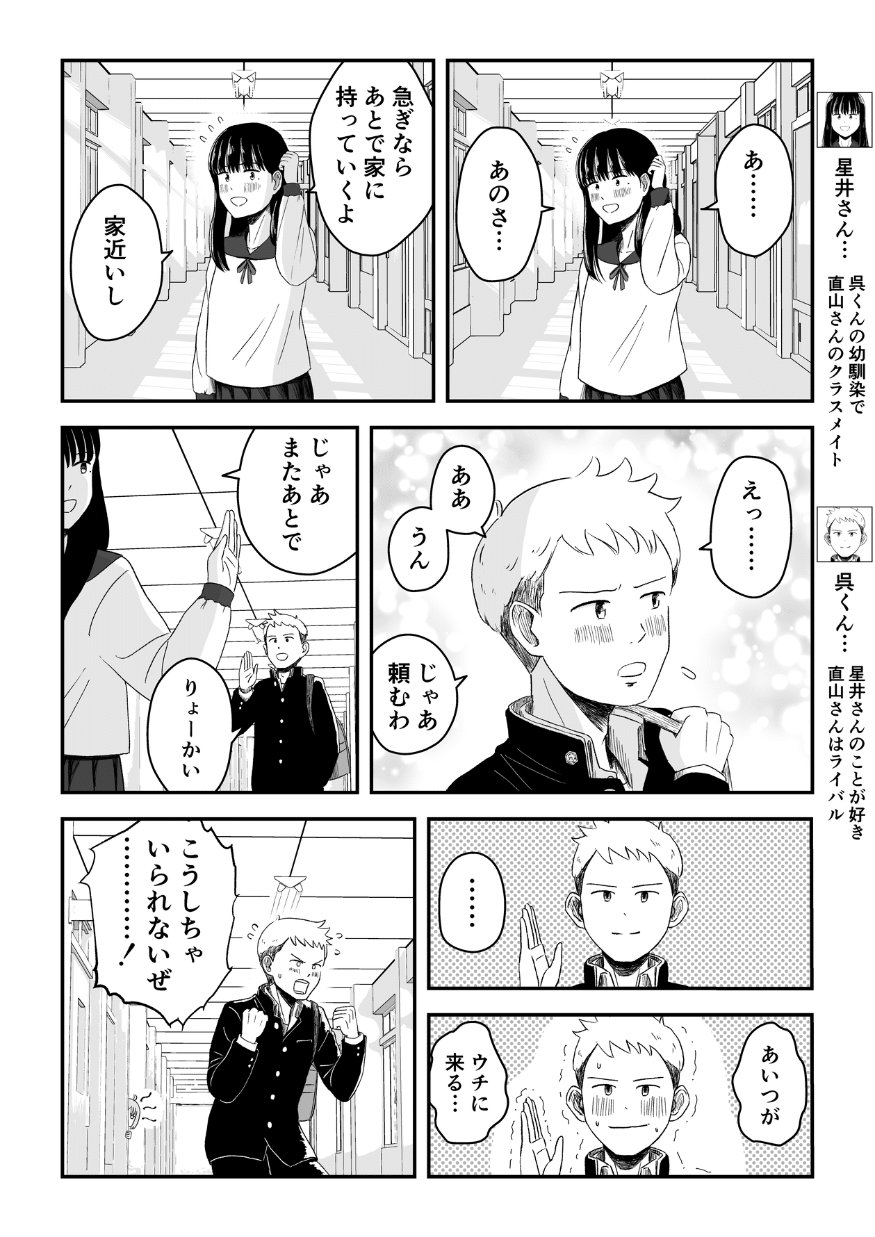 理由をつけて幼馴染の男友達の家に遊びに行く話 ナカマチ Note