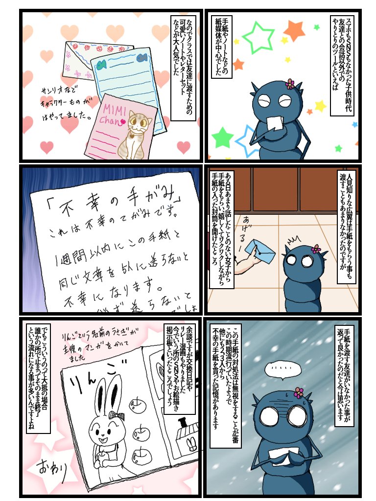 漫画【コメントで550円！】 漫画【コメントで550円！】