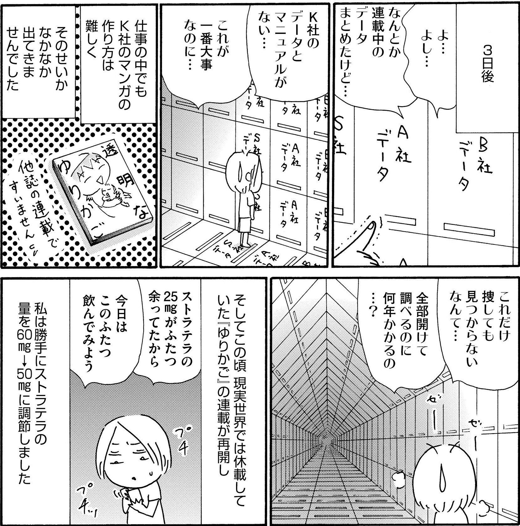 漫画家 沖田 華先生 特別講演会 やらかしたっていいじゃん モリサワ Note編集部 漫画家 沖田 華先生 特別講演会 やらかしたっていいじゃん モリサワ Note編集部