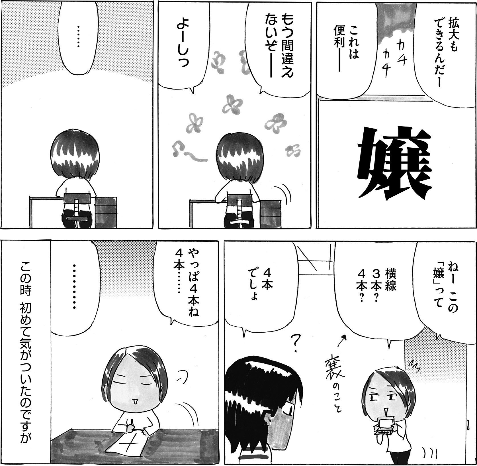 漫画家 沖田 華先生 特別講演会 やらかしたっていいじゃん モリサワ Note編集部 漫画家 沖田 華先生 特別講演会 やらかしたっていいじゃん モリサワ Note編集部