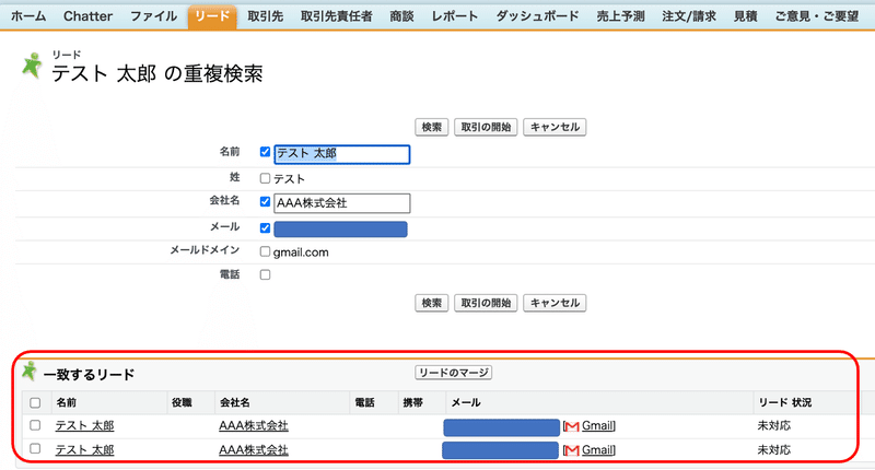 重複リードを検出したり、重複リードをマージする事ができます