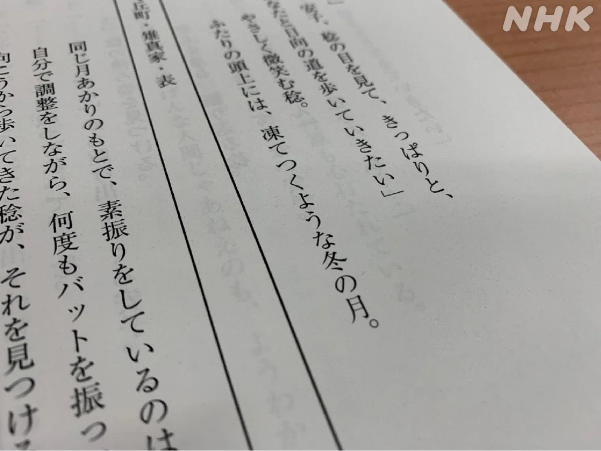 画像 台本の説明書き:ふたりの頭上には、凍てつくような冬の月
