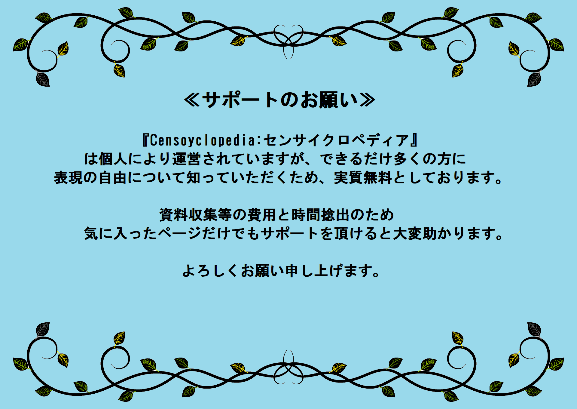 長良川リンチ殺人事件報道訴訟 ヒトシンカ シンカ論マガジン センサイクロペディア Note