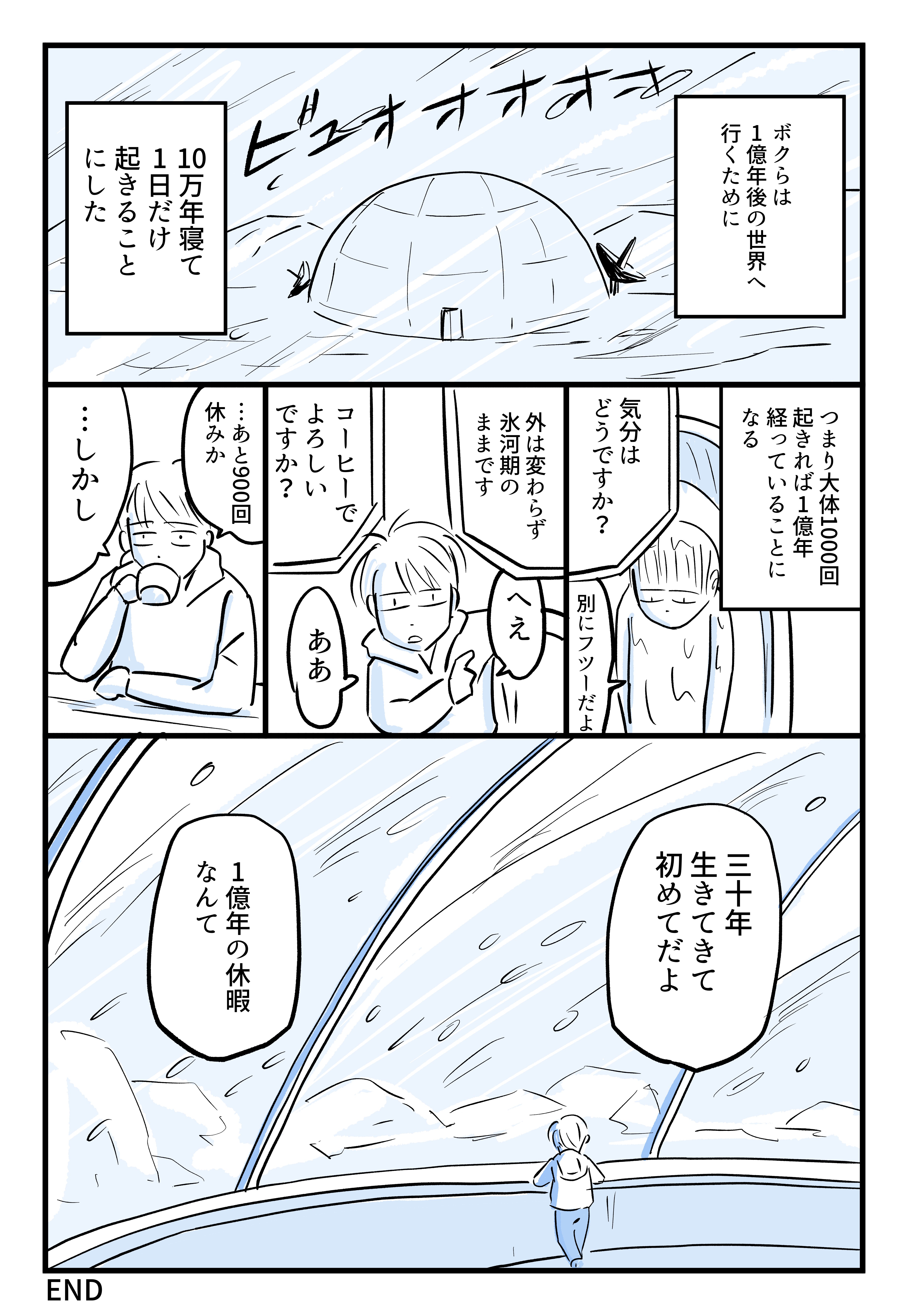 大放出セール】 希少本 雉鳥ビュー 球体とマンガ アート/エンタメ