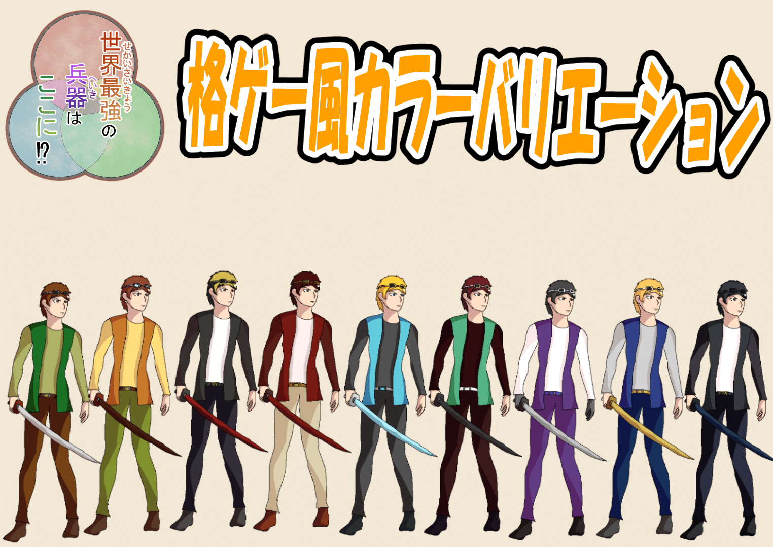 オリキャラ パト格ゲー風カラー せかへい ピラフドリア Note