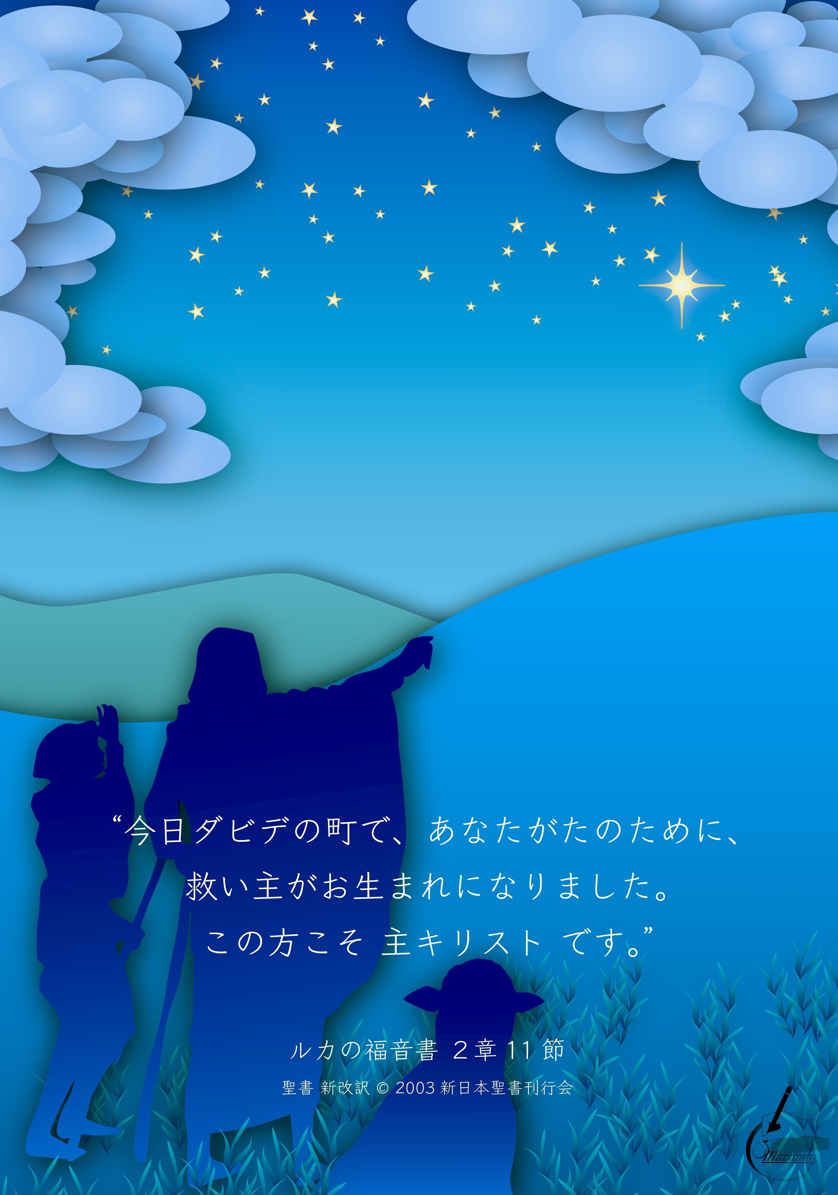 クリスマス壁紙 Mutsumi T Note