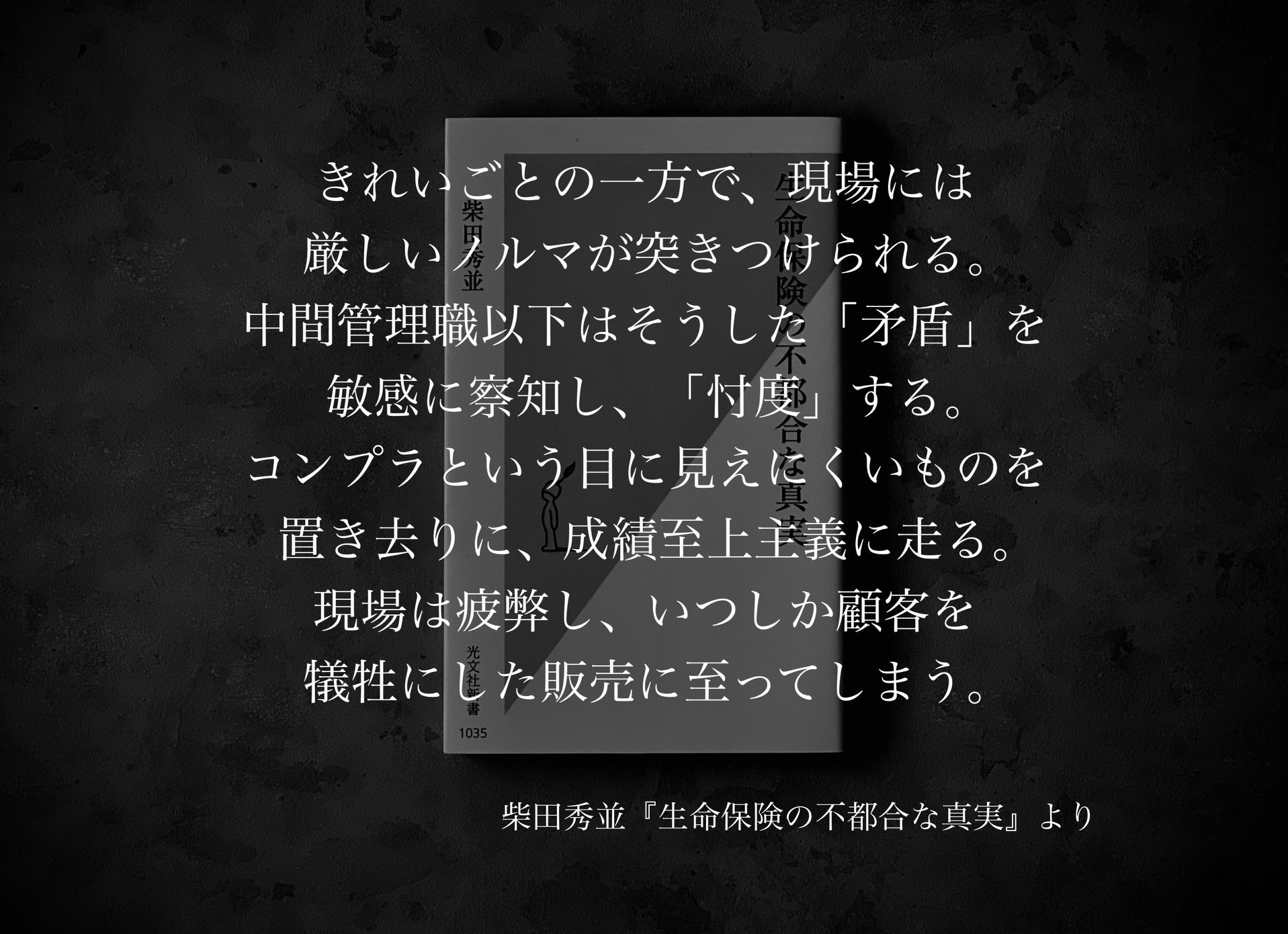 名言集 光文社新書の コトバのチカラ Vol 光文社新書
