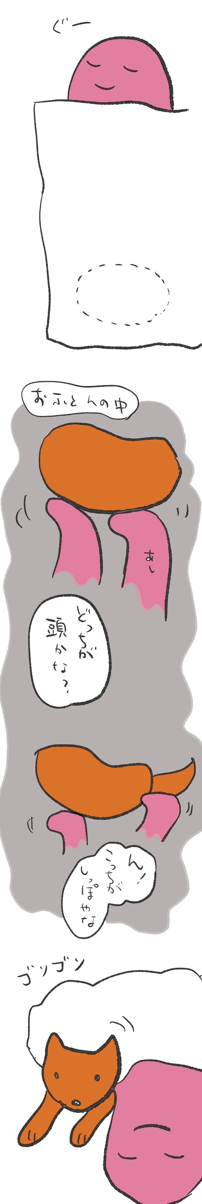 しばいぬぷんぷん丸　第671話