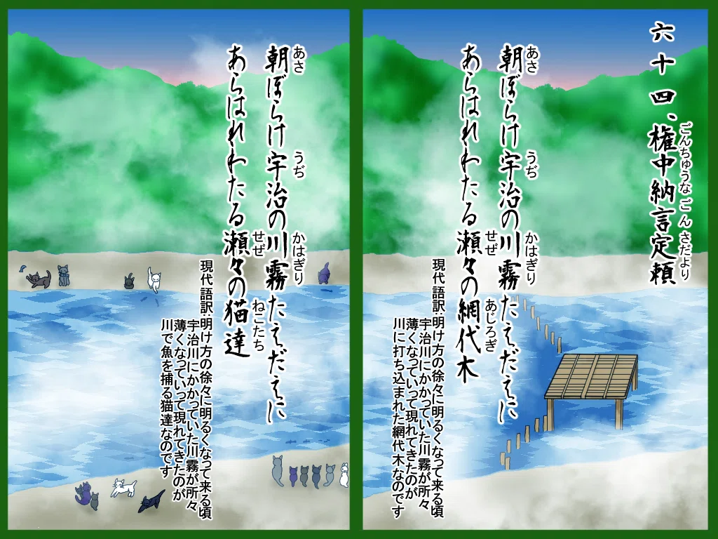 ひゃくにゃんいっしゅ 六十四 権中納言定頼 ごんちゅうなごんさだより 広翼 Note ひゃくにゃんいっしゅ 六十四 権中納言定頼 ごんちゅうなごんさだより 広翼 Note