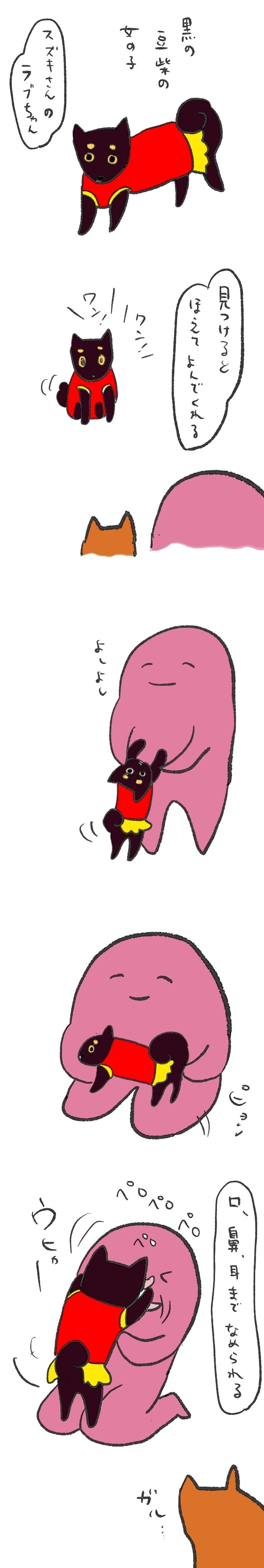 しばいぬぷんぷん丸　第672話