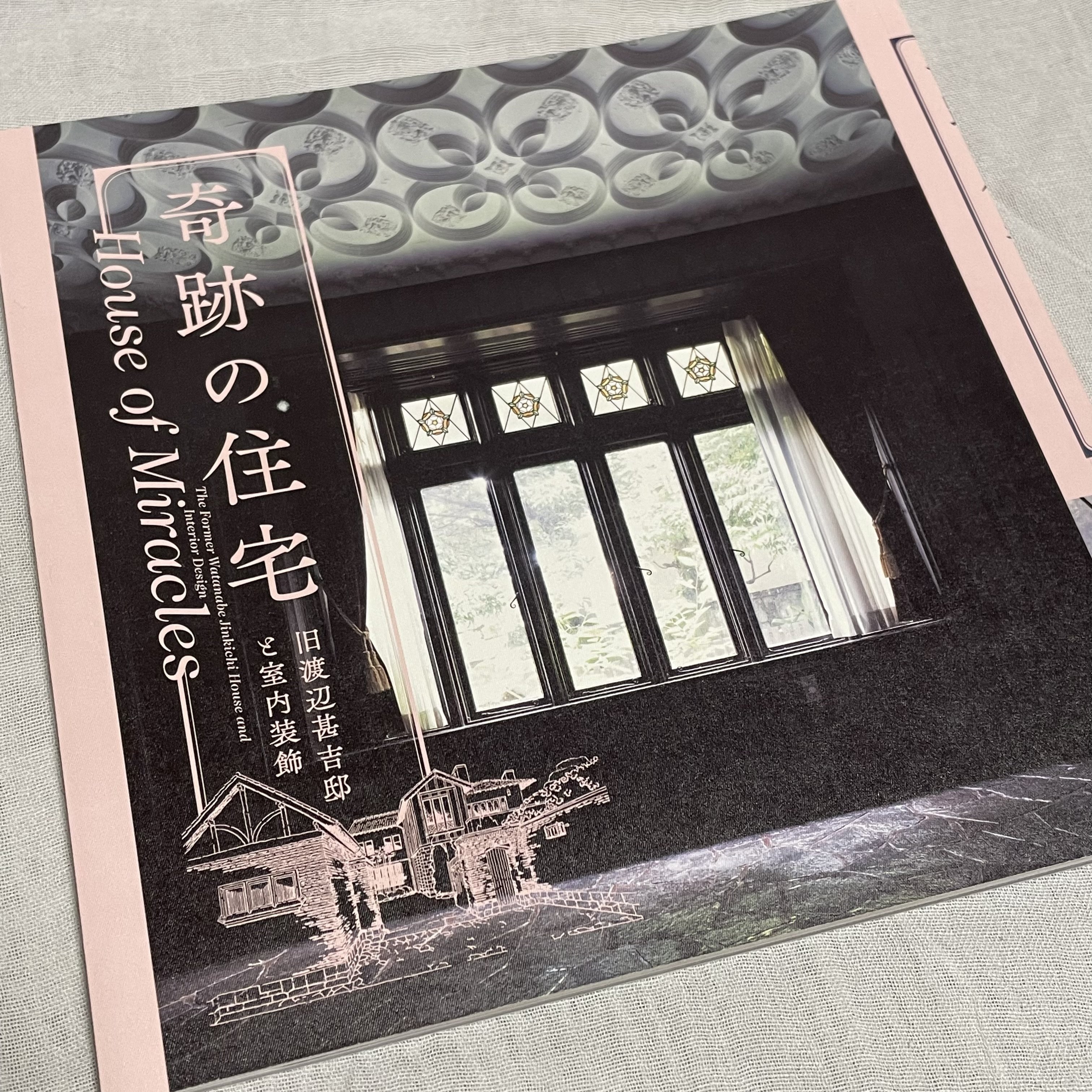 2022年終了が惜しい LIXIL出版の書籍たち｜Naomi┃アート