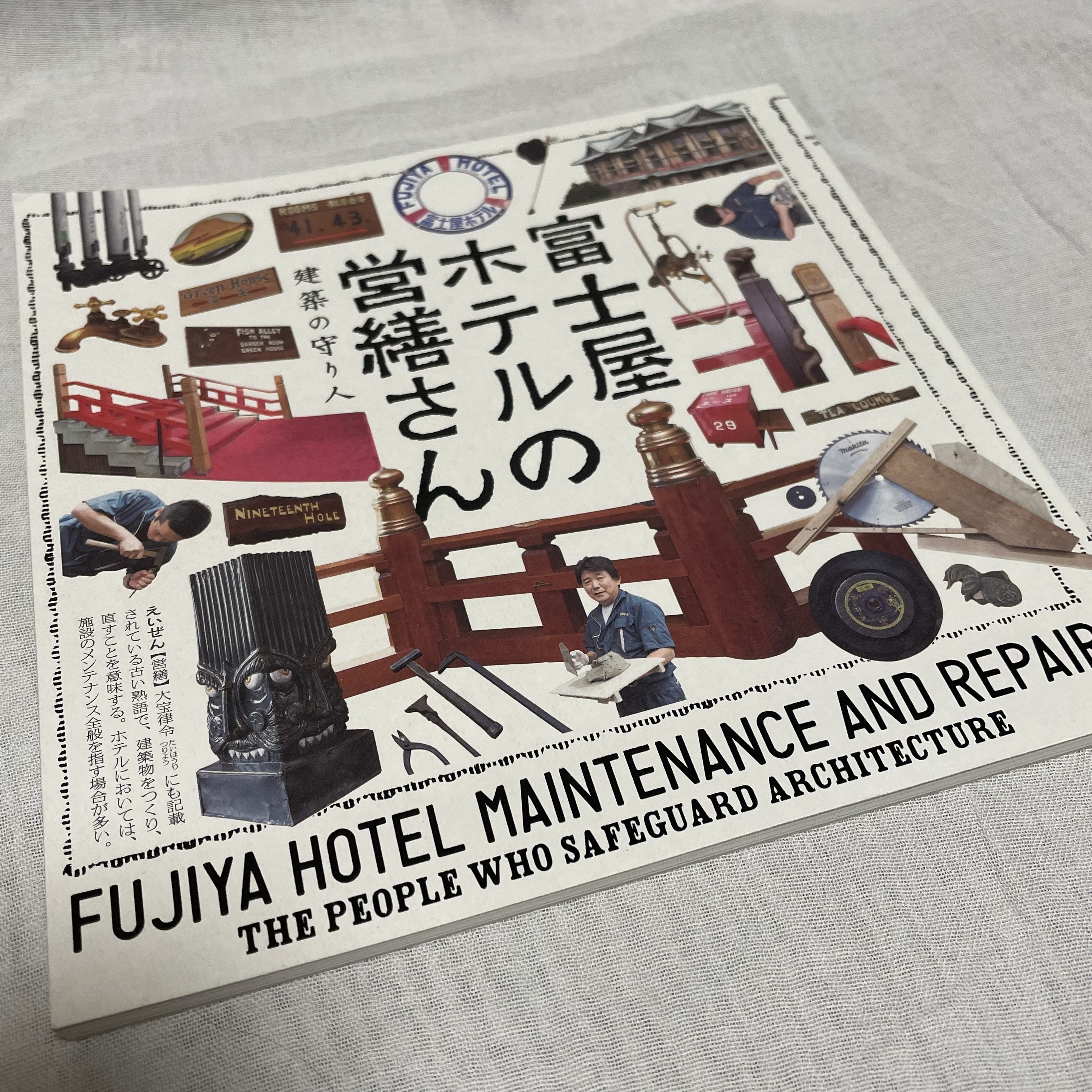 2022年終了が惜しい LIXIL出版の書籍たち｜Naomi┃アート