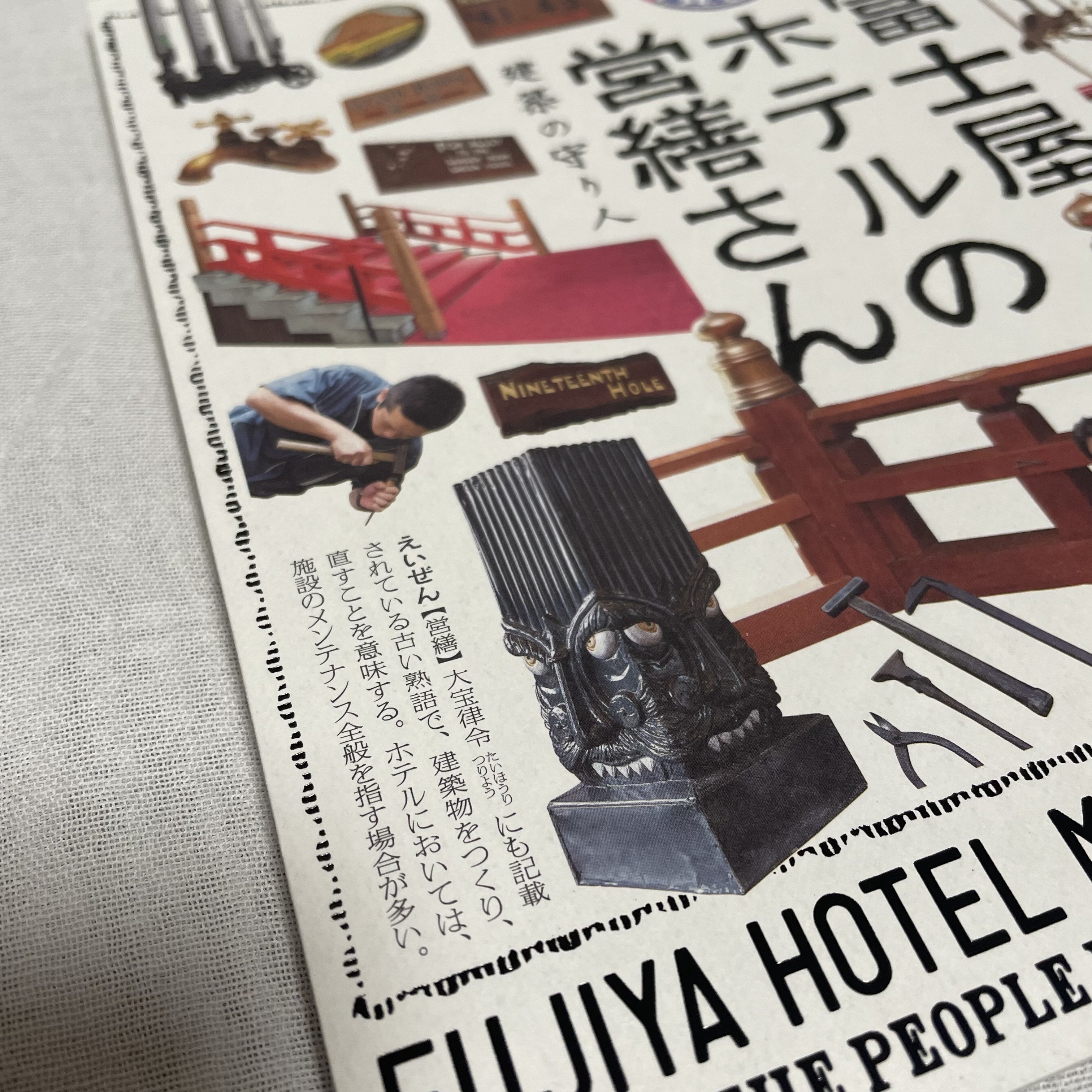 2022年終了が惜しい LIXIL出版の書籍たち｜Naomi┃アート