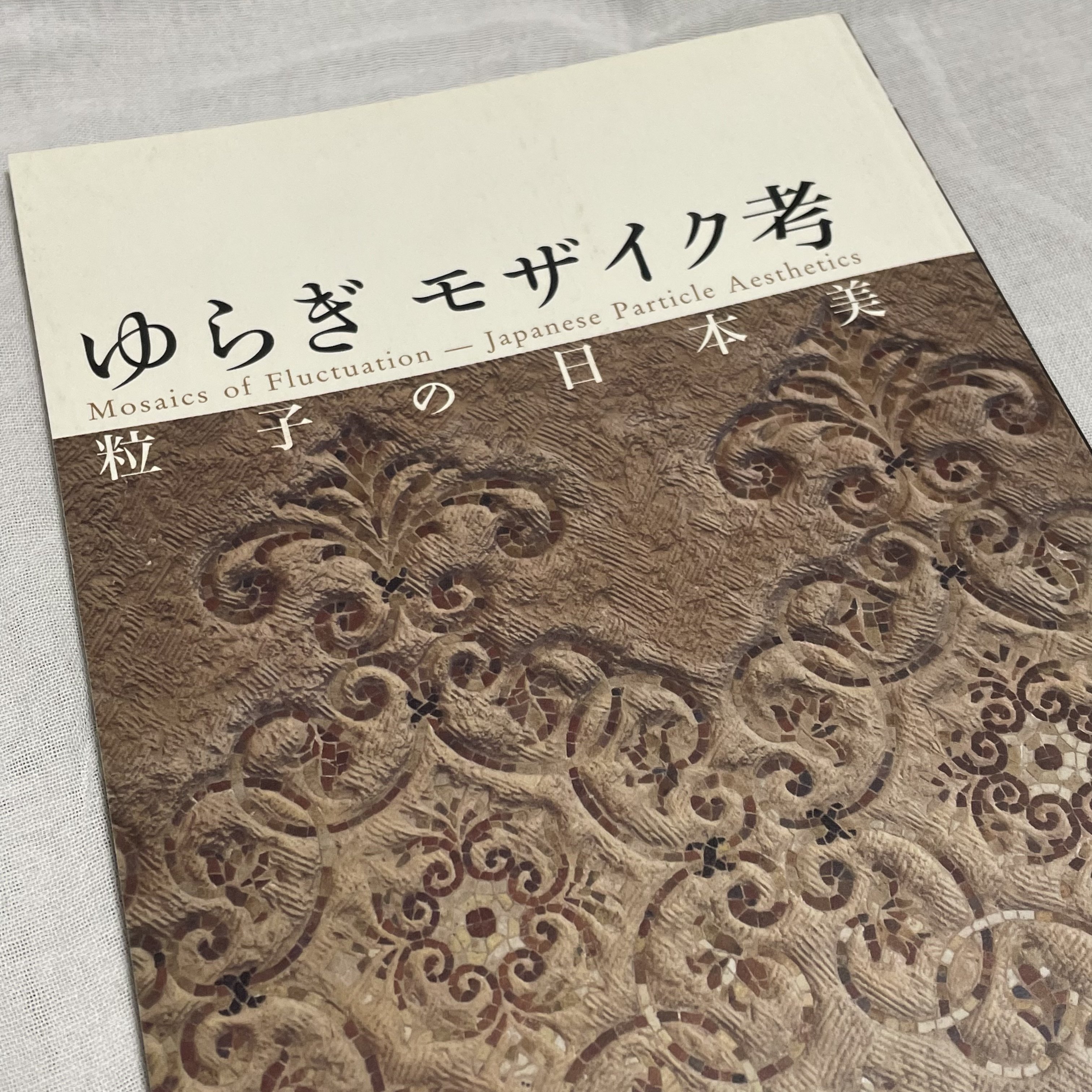 2022年終了が惜しい LIXIL出版の書籍たち｜Naomi_N┃聞き手・文筆家