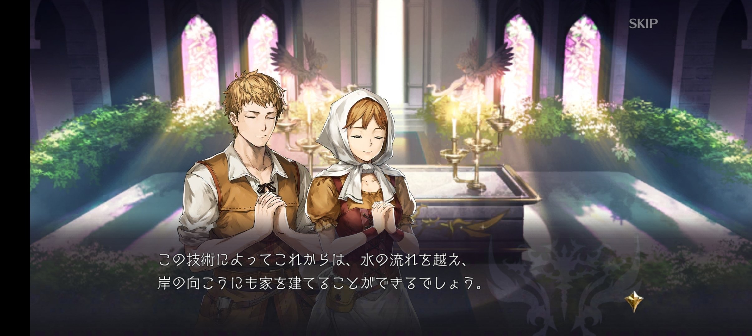 アクトレイザー・ルネサンスやってみた その15｜酎 愛零（ちゅう あい